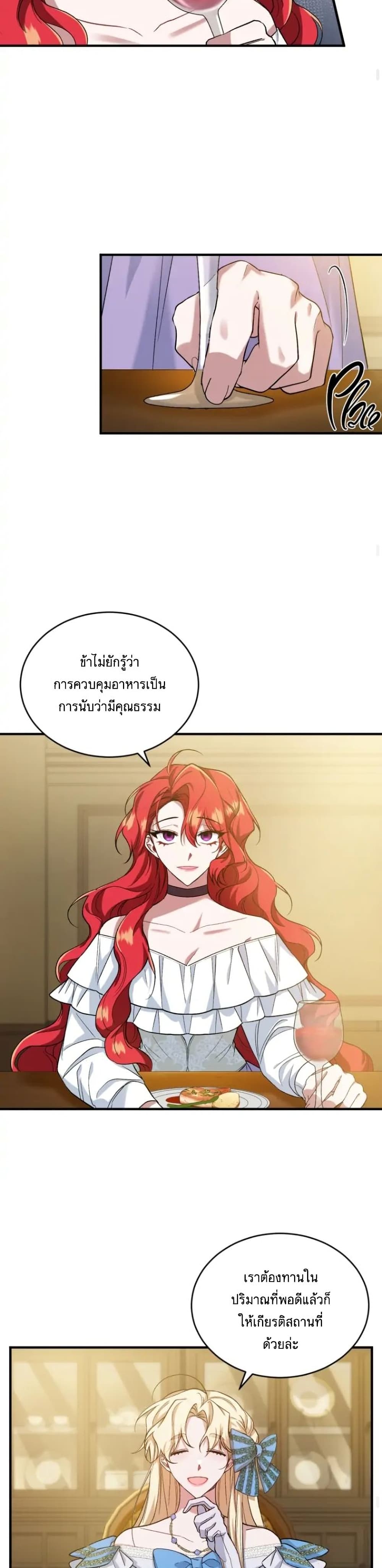 Resetting Lady ตอนที่ 12 (14)